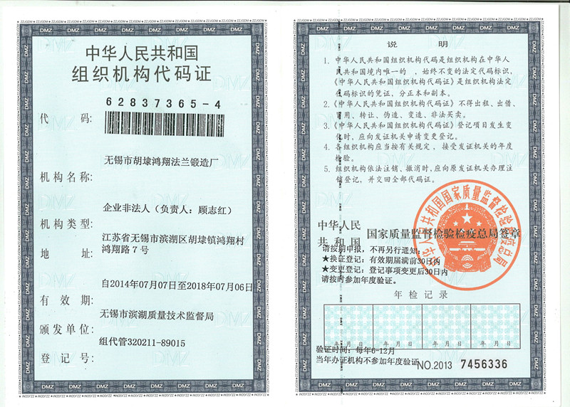 企业证书